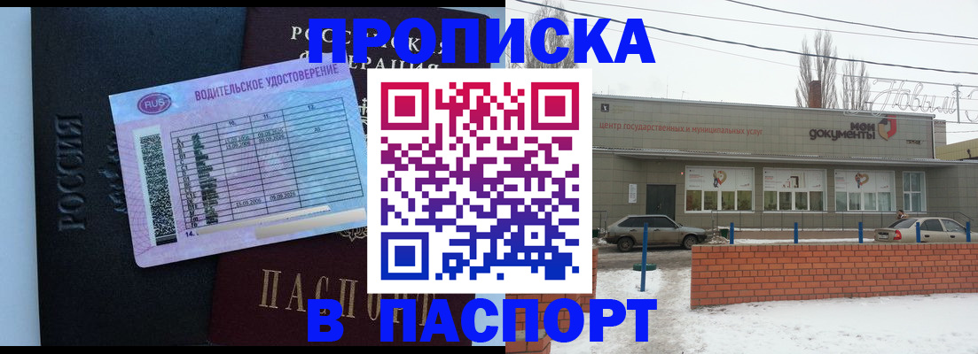 временная регистрация госуслуги в Шебекино