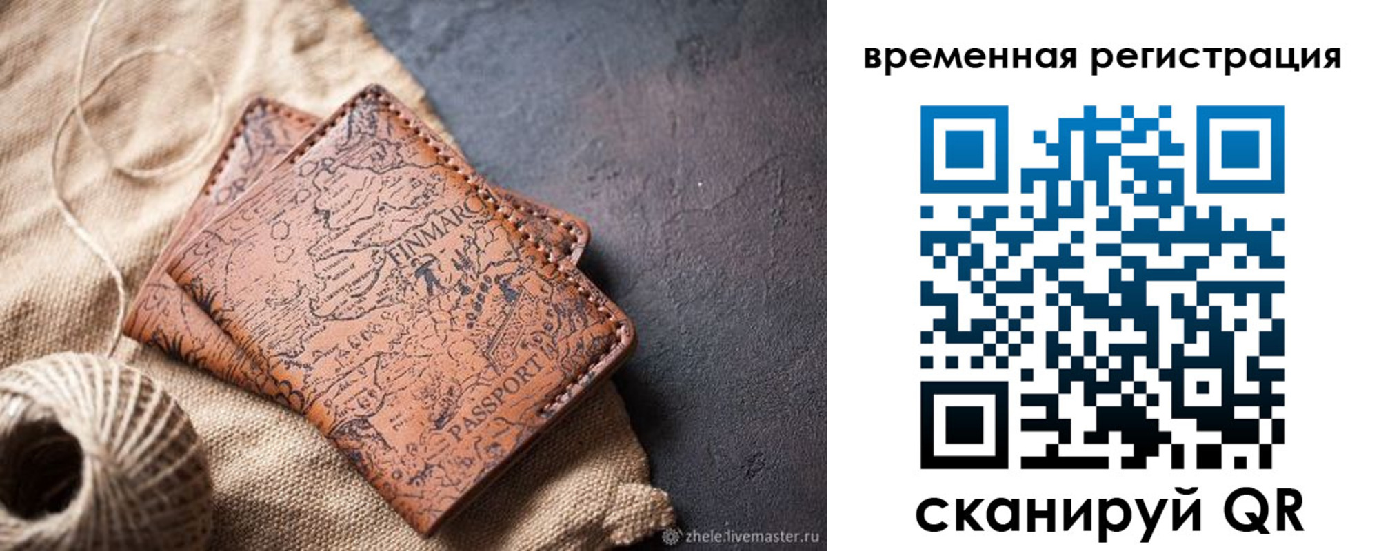 купить прописку в Шебекино