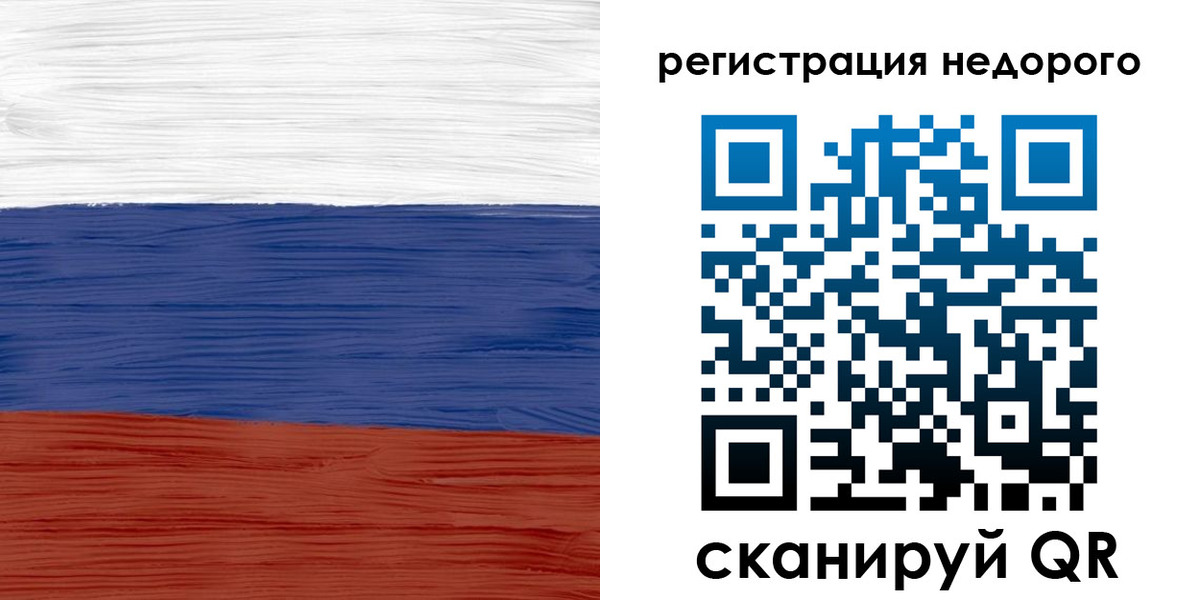 временная прописка в Шебекино