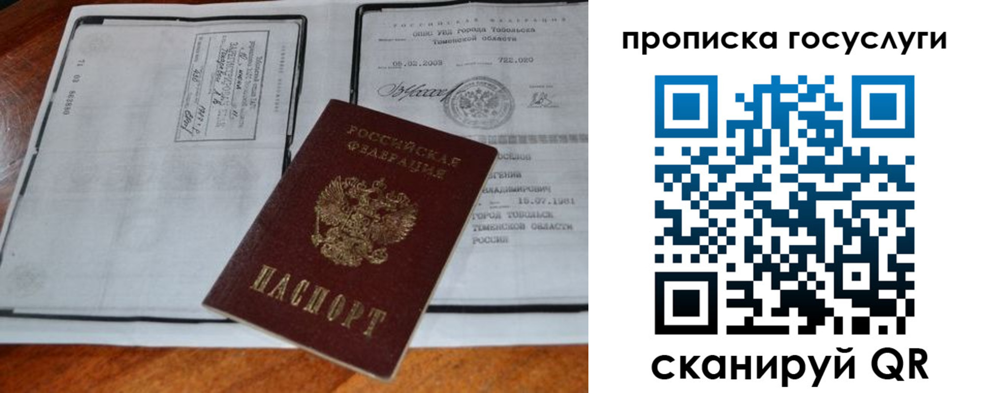 регистрация для дет. сада в Шебекино