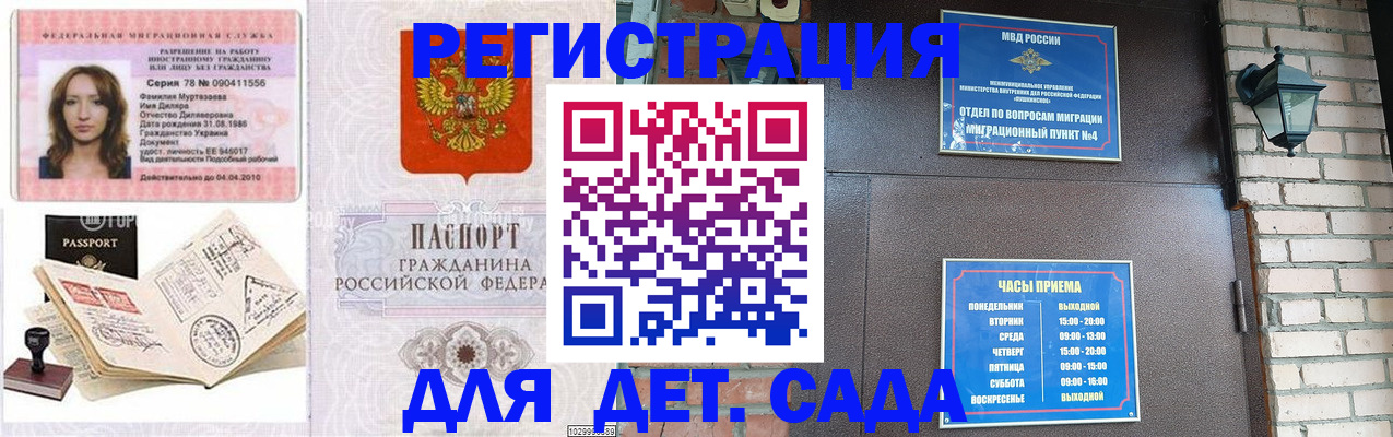 прописка поиск в Шебекино